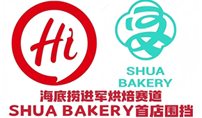  海底撈孵化烘焙品牌“SHUA BAKERY”，首店圍擋亮相杭州